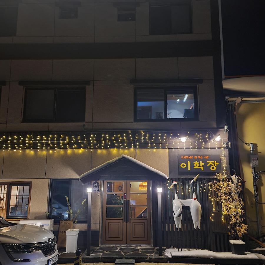 Leehakjang Guesthouse มกโพ ภายนอก รูปภาพ